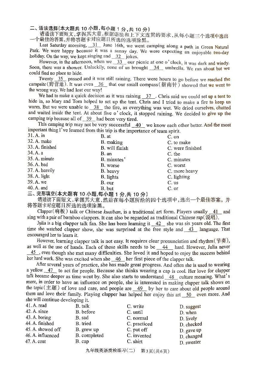 广东省廉江市九年级2023-2024学年上学期英语期中考试第3页