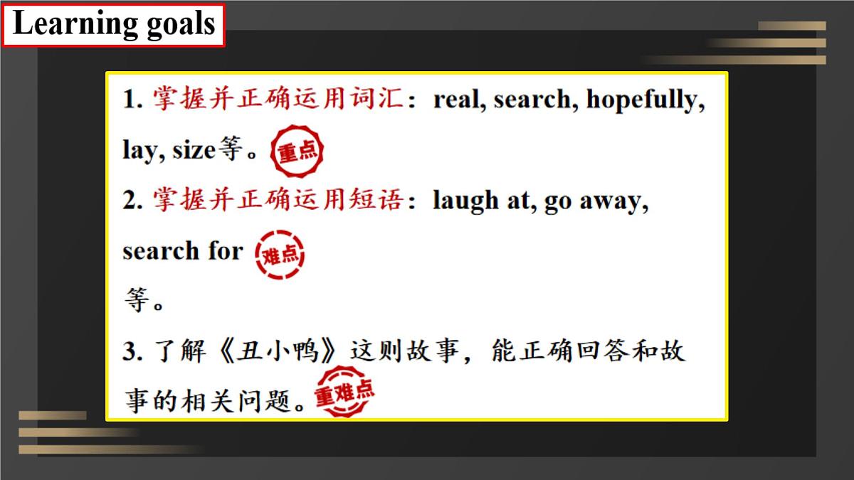 Unit 8 Once upon a Time Section B (1a-2b) 课件 2024-2025学年英语人教版7年级下册第3页