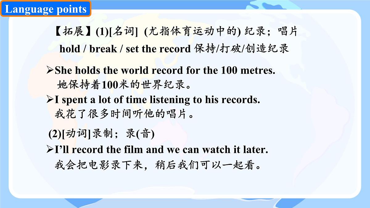 Unit 7 A Day to Remember Section B 1a-2b 课件 2024-2025学年英语人教版7年级下册第7页