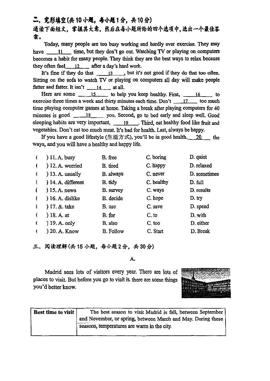 广东省珠海市香洲区九洲中学2024-2025学年八年级上学期10月月考英语试题第2页