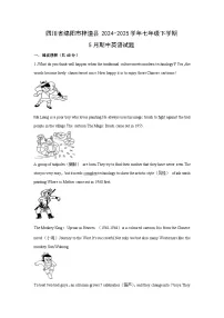 四川省绵阳市梓潼县2024-2025学年七年级下学期5月期中英语试题