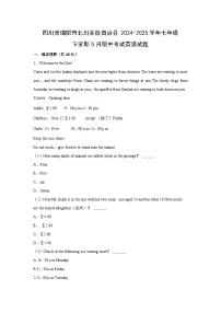 四川省绵阳市北川羌族自治县2024-2025学年七年级下学期5月期中考试英语 (1)英语试题