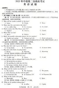 2025年河南省开封市中考二模英语试题含答案