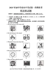 2025年广东省揭阳市揭东区中考英语一模试卷(中考模拟)