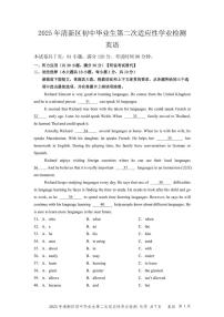 2025年广东省清远市清新区九年级下学期二模英语试题（中考模拟）