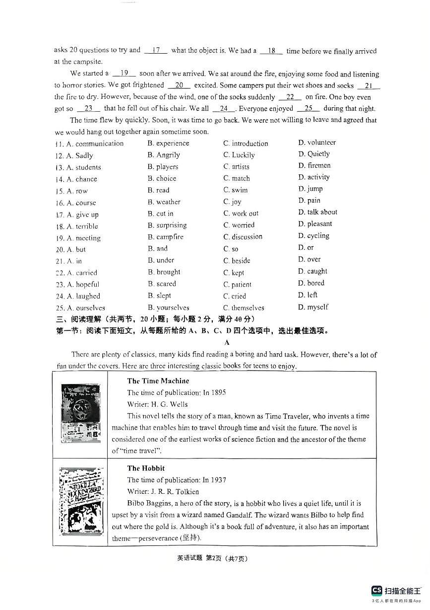 2025年江苏省连云港市新海实验中学九年级下学期二模英语试卷(中考模拟)第2页