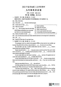2025年江苏省盐城市大丰区九年级下学期二模考试英语试题（中考模拟）