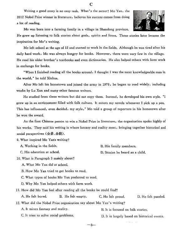 2025年辽宁省鞍山市立山区中考三模英语试题(中考模拟)第3页
