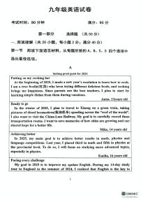 2025年辽宁省朝阳市双塔区第三中学九年级下学期二模英语试题（中考模拟）