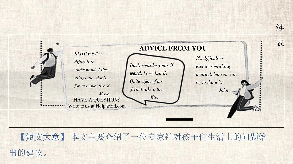 题型三阅读理解2025年中考九年级英语复习课件(广东省广州专版)第8页