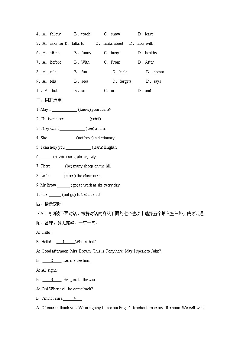 黑龙江佳木斯市2024-2025学年七年级下学期期中备考模拟系列英语试题第3页