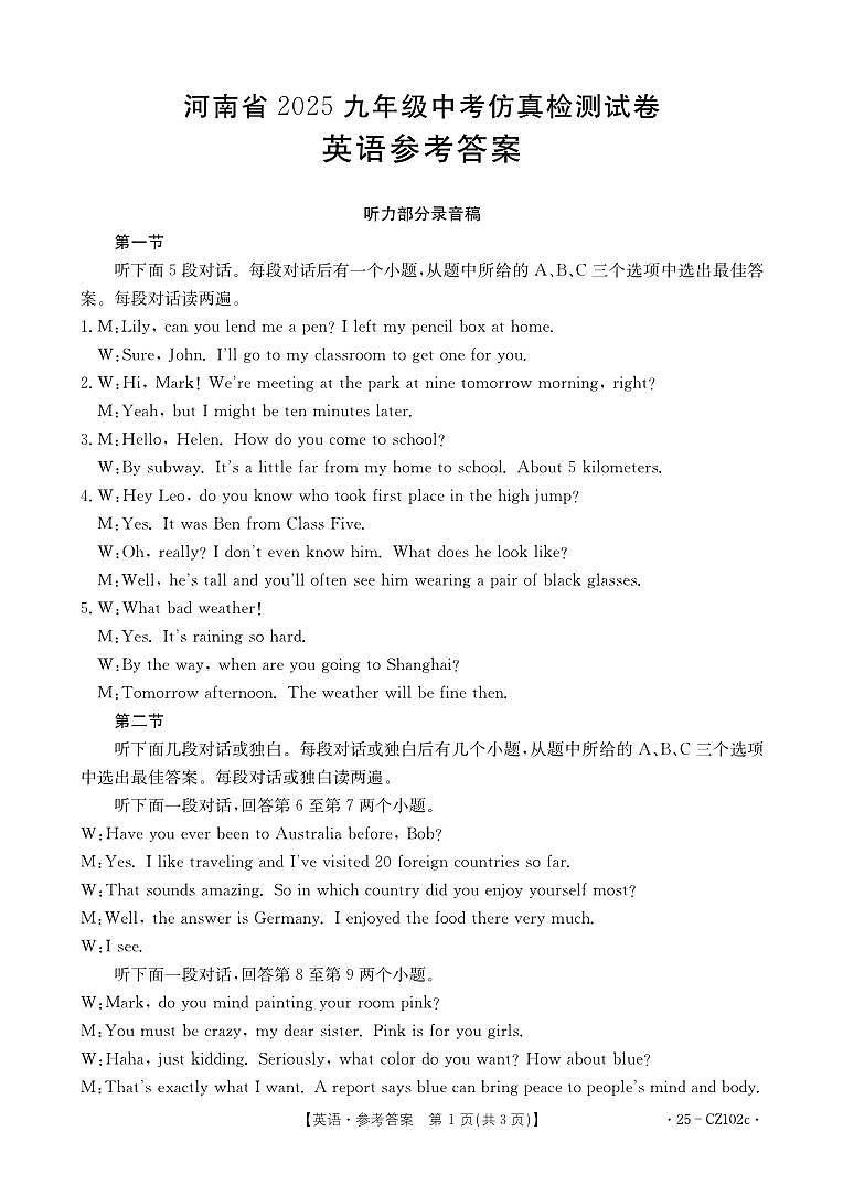 英语答案第1页