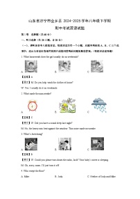 山东省济宁市金乡县2024-2025学年八年级下学期期中考试英语试卷（解析版）