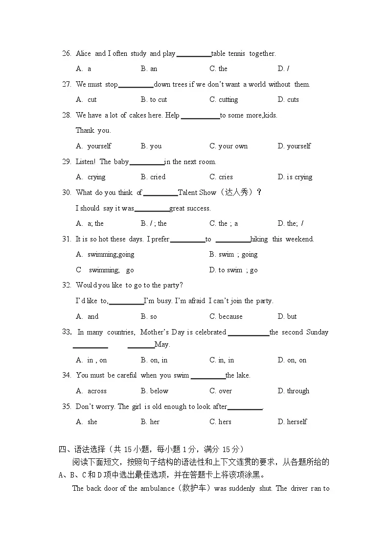 广州市广大附中2022-2023学年下学期七年级英语期中考试试卷(含答案)第2页