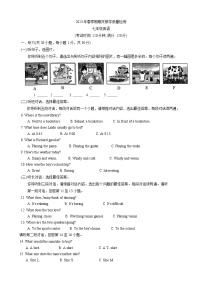 广西贵港市桂平市2022-2023学年七年级下学期期末英语试题