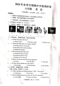 广西桂林市2023-2024学年下学期八年级期中考试英语试卷