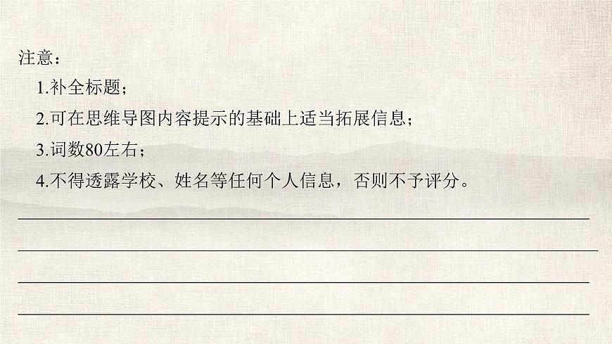 题型七 书面表达 2025年 中考九年级英语复习课件(广州专版)第3页