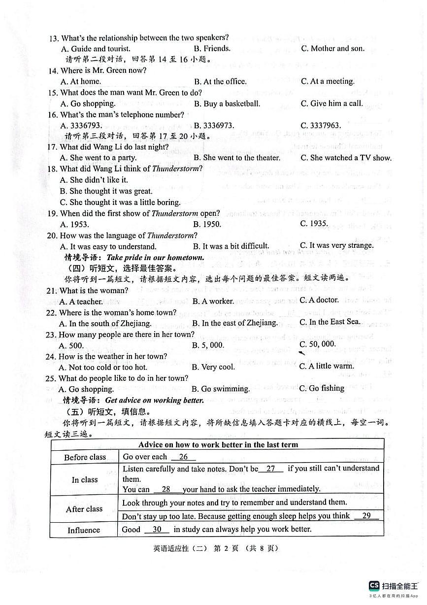 2025年广西壮族自治区贺州市昭平县九年级下学期二模英语试题(中考模拟)第2页