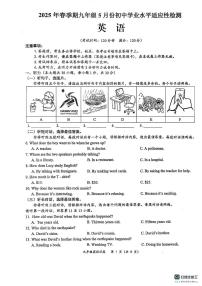 2025年广西壮族自治区玉林市容县九年级下学期一模英语试题(中考模拟)
