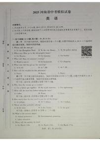 2025年河南省安阳市滑县老店镇第一初级中学中考三模英语试题（中考模拟）