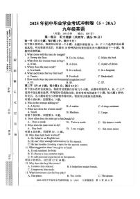 2025年湖南省娄底市涟源市中考三模英语试题（中考模拟）