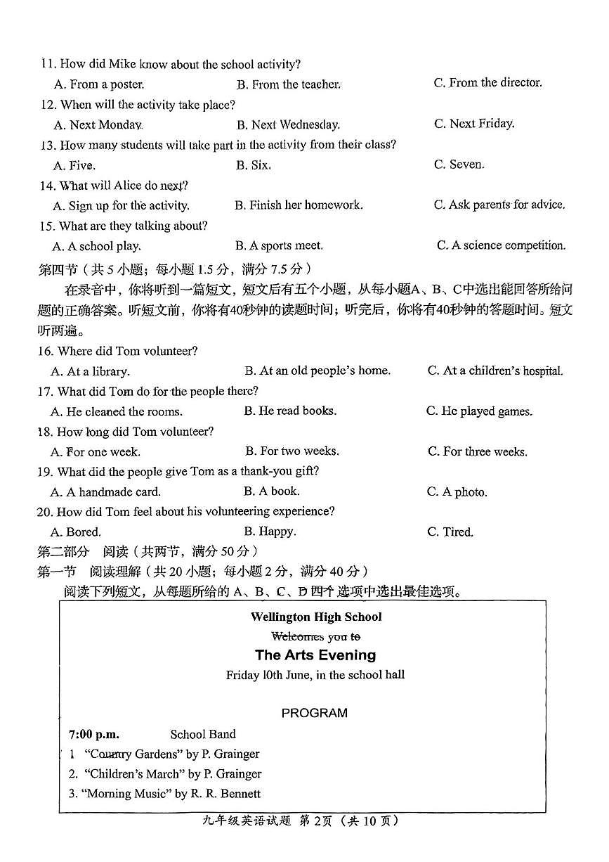 2025年山东省济南市槐荫区九年级下学期三模英语试题(中考模拟)第2页