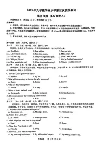 2025年山东省济南市历下区中考三模英语试题(中考模拟)