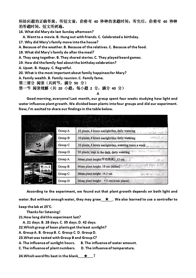 2025年济南历下区九年级中考英语三模考试试题(含答案)第2页