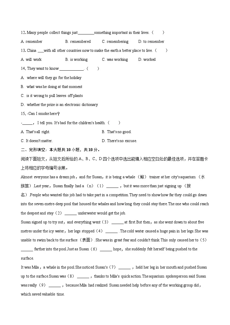 2025年天津市经开一中中考英语模拟试卷(含详细答案解析)第2页