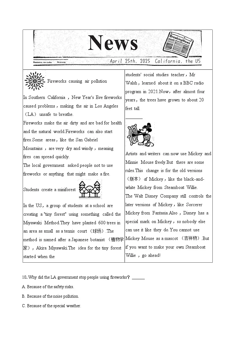 2025年山西省忻州市部分学校中考英语二模试卷(含详细答案解析)第3页
