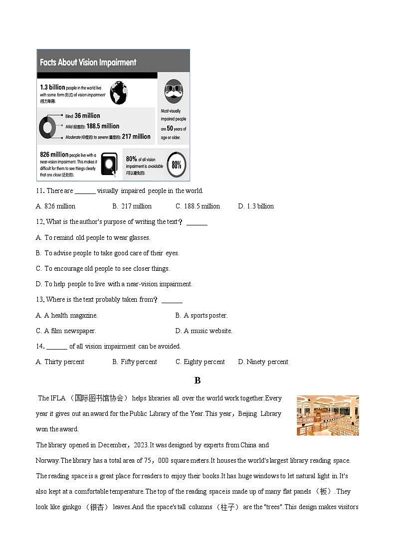 2025年辽宁省抚顺市新抚区中考英语二模试卷(含详细答案解析)第2页