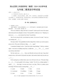 2025年5月深圳市南山区第二外国语学校集团初三二模英语试卷及参考答案
