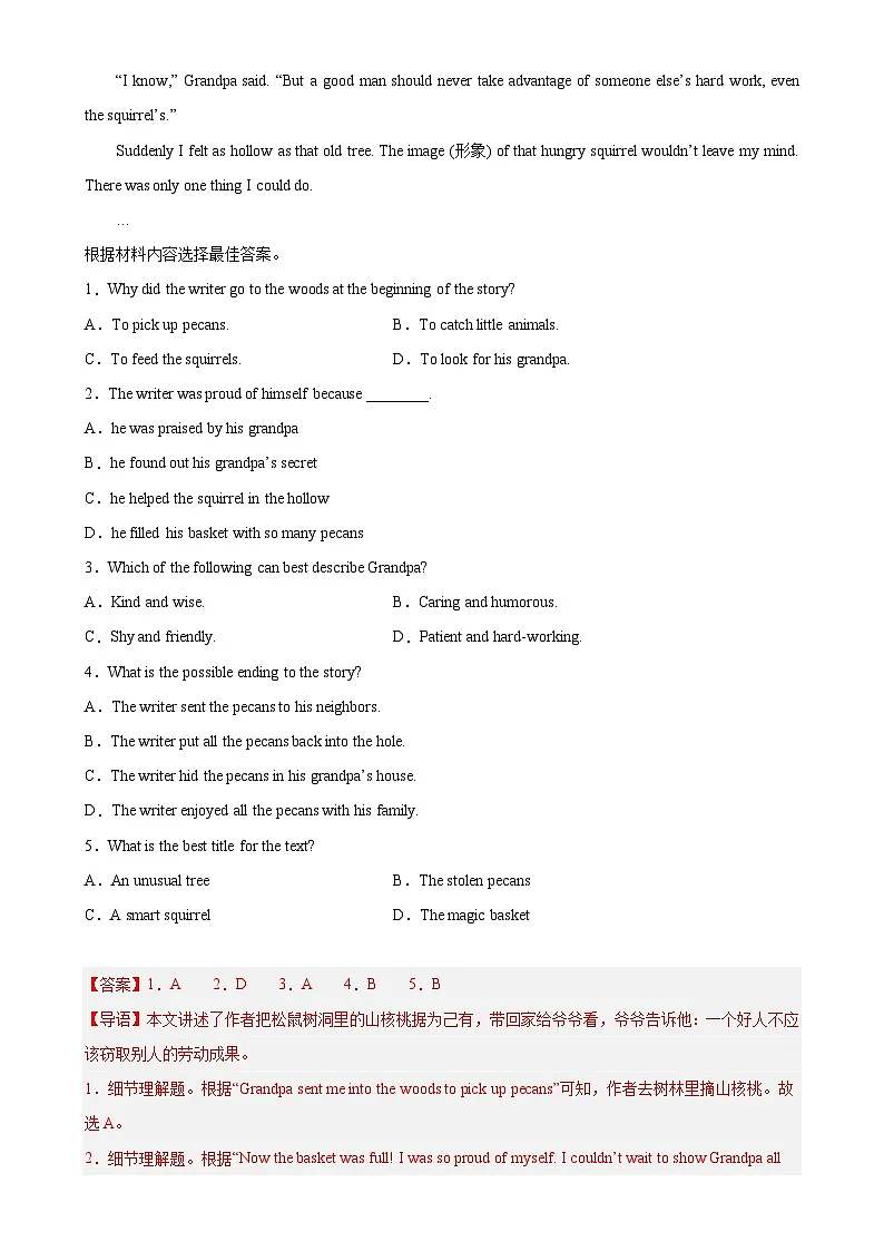 专题01 阅读理解之记叙文:5年(2019-2023)中考1年模拟英语真题分项汇编(河南专用)(解析版)-A4第2页