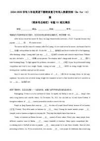 （期末考点培优）专题10 短文填空卷-2024-2025学年八年级英语下册期末复习考点培优专项人教新目标（Go for it）版（含答案解析）