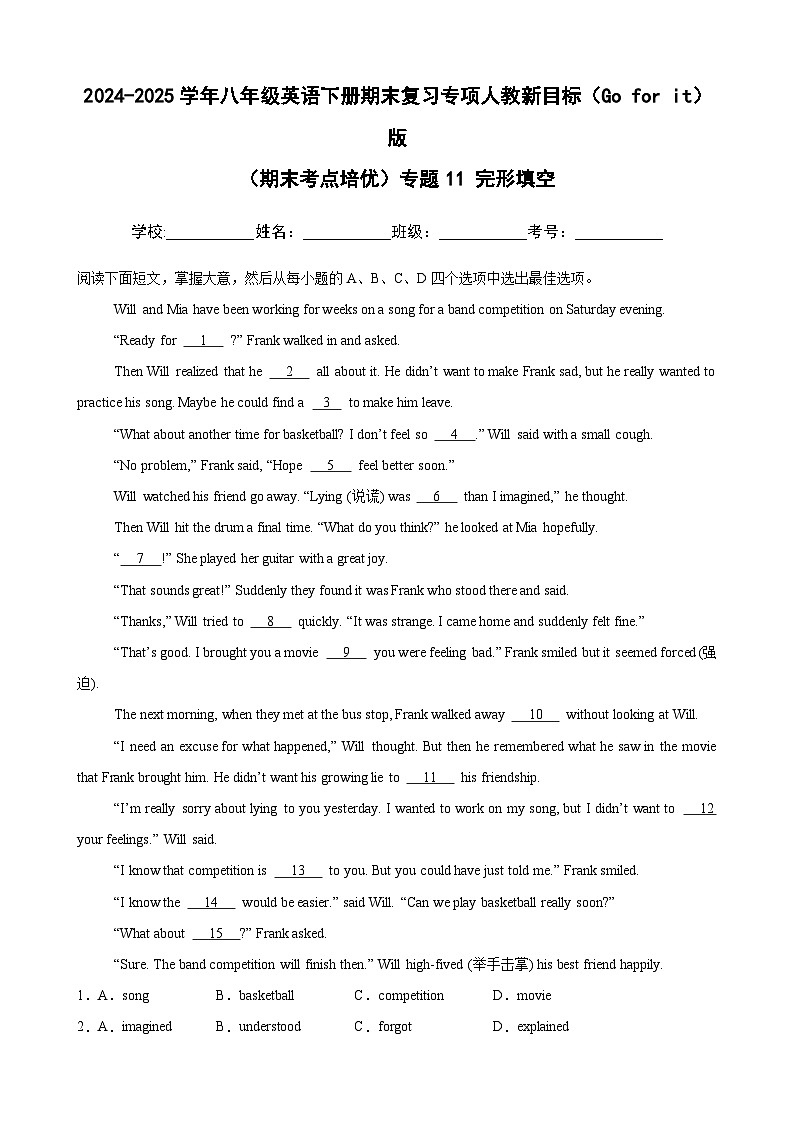 (期末考点培优)专题11 完形填空卷-2024-2025学年八年级英语下册期末复习考点培优专项人教新目标(Go for it)版(含答案解析)第1页