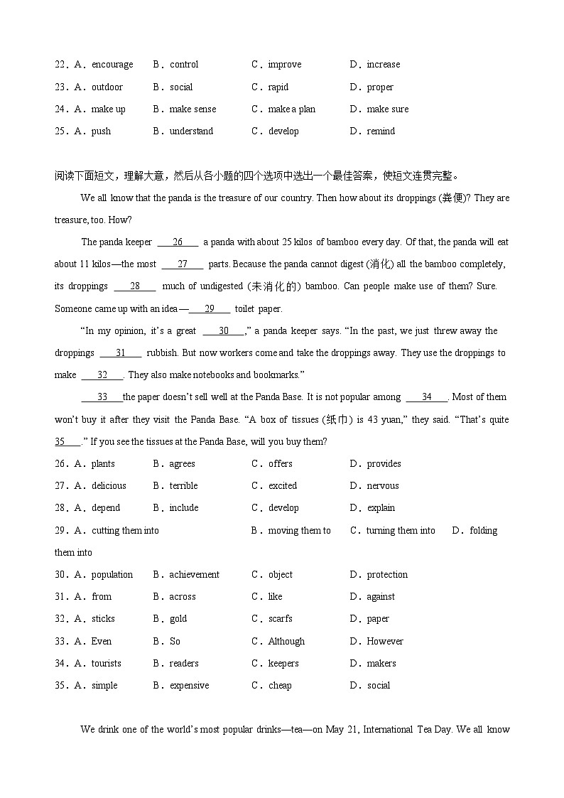 (期末考点培优)专题11 完形填空卷-2024-2025学年八年级英语下册期末复习考点培优专项人教新目标(Go for it)版(含答案解析)第3页