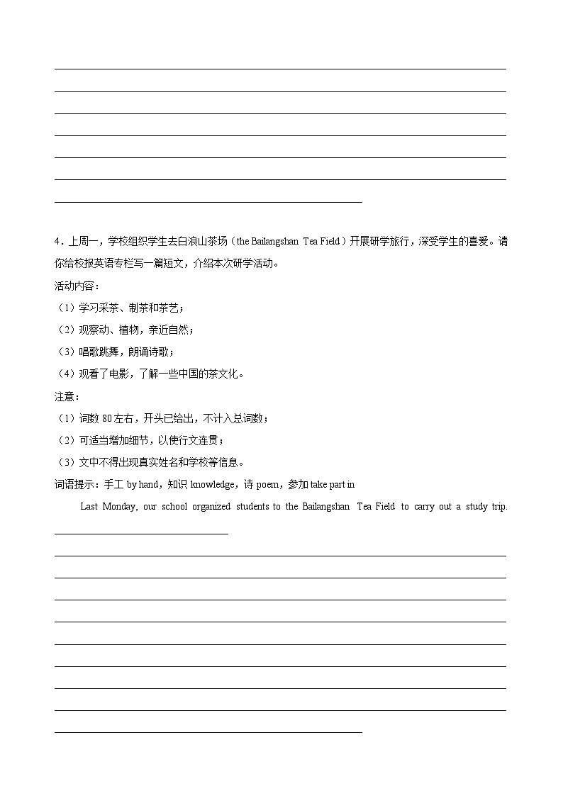 (期末考点培优)专题15 书面表达卷-2024-2025学年八年级英语下册期末复习考点培优专项人教新目标(Go for it)版(含答案解析)第3页