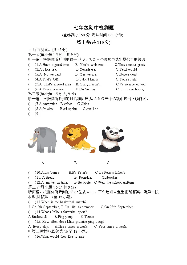 2024-2025学年重庆市大足区七年级下学期英语期中检测题(含答案)第1页
