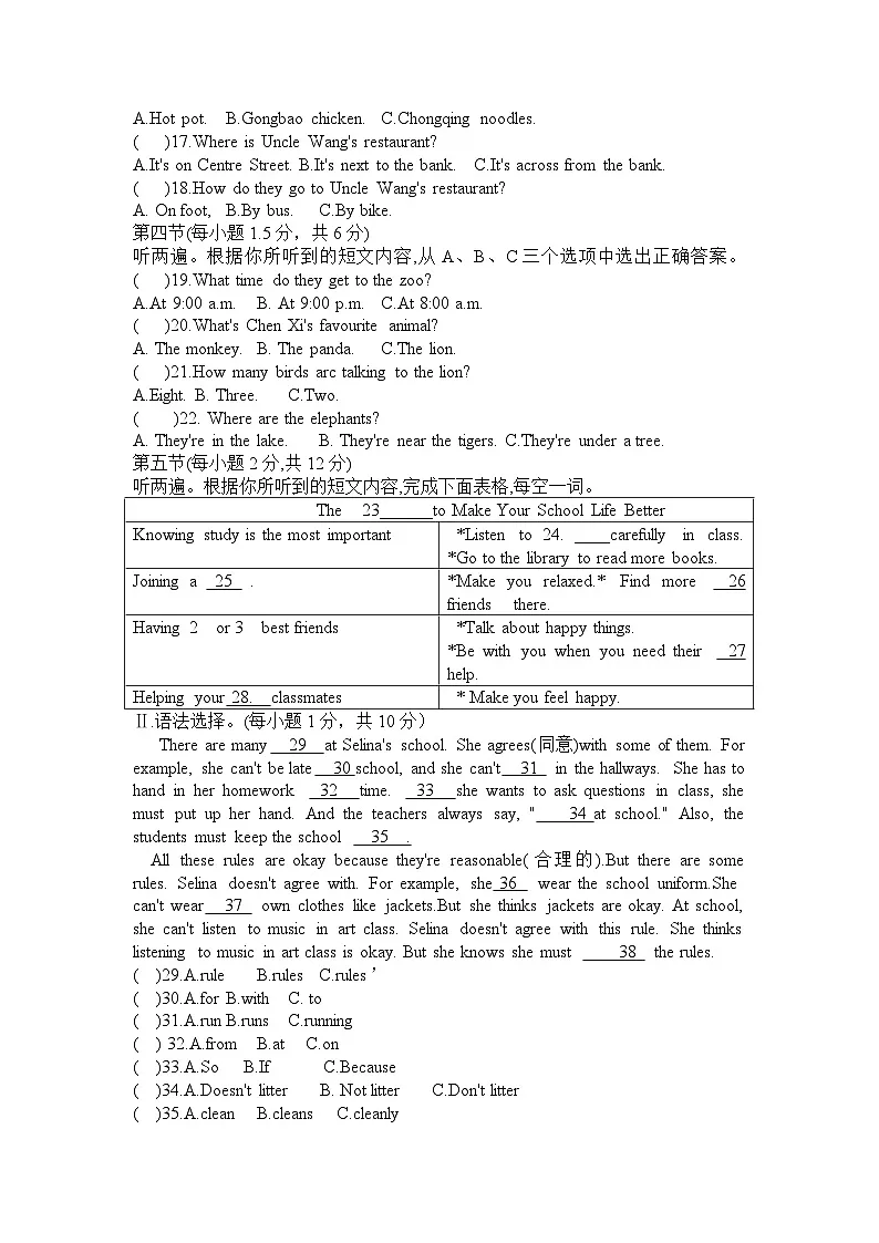 2024-2025学年重庆市大足区七年级下学期英语期中检测题(含答案)第2页