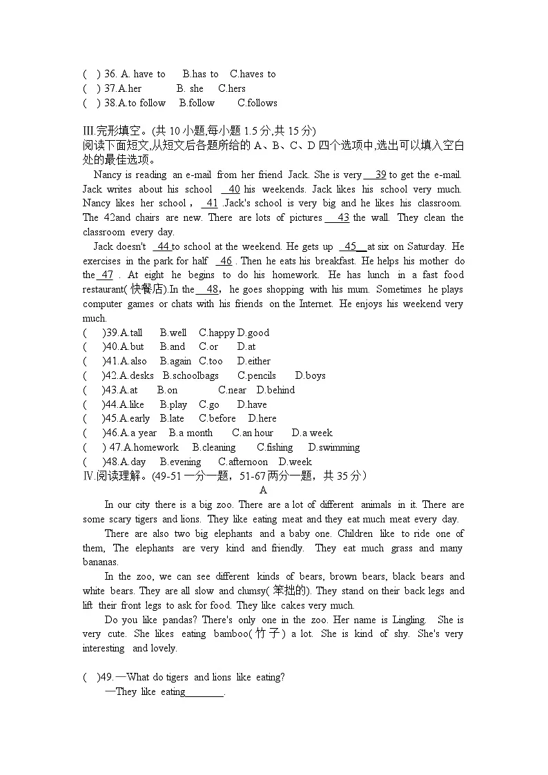 2024-2025学年重庆市大足区七年级下学期英语期中检测题(含答案)第3页