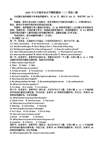 2025年济南历城区九年级中考英语二模考试试题(含答案)