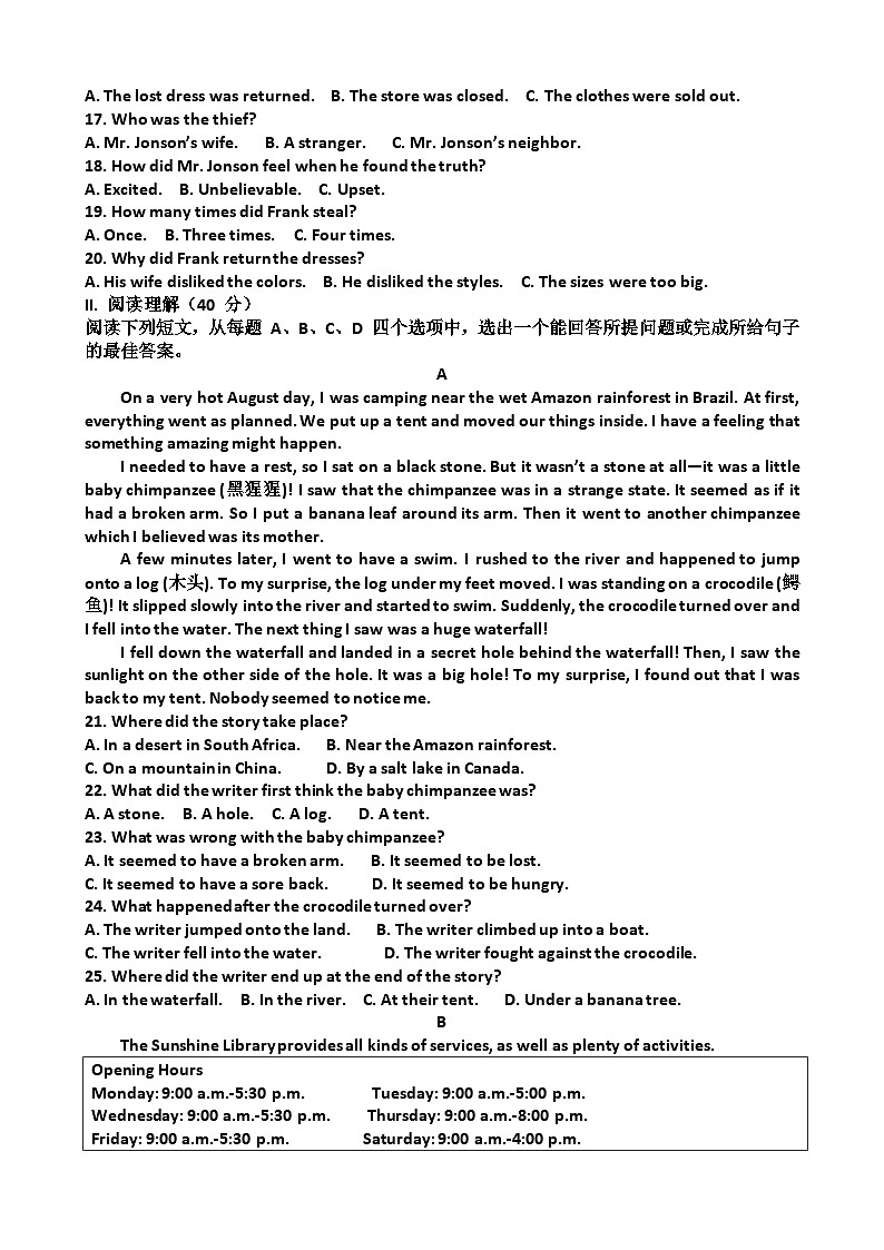 2025年济南历城区九年级中考英语二模考试试题(含答案)第2页