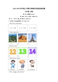 四川省自贡市荣县2024-2025学年七年级上学期期中考试 英语试题