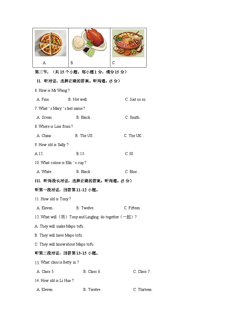四川省自贡市荣县2024-2025学年七年级上学期期中考试 英语试题第2页
