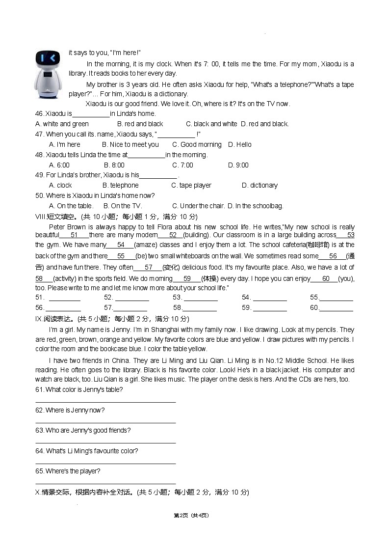 河北省石家庄市第五十五中学2024-2025学年上学期七年级 英语期中测试题第2页