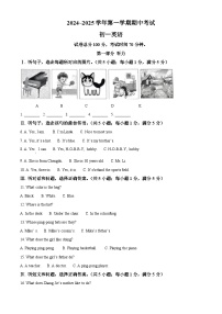 河北省石家庄市第四十中学2024-2025学年七年级上学期期中 英语试题