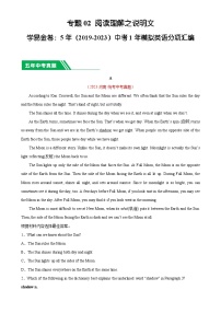 专题02 阅读理解之说明文：5年（2019-2023）中考1年模拟英语真题分项汇编（河南专用）（原卷版）-A4