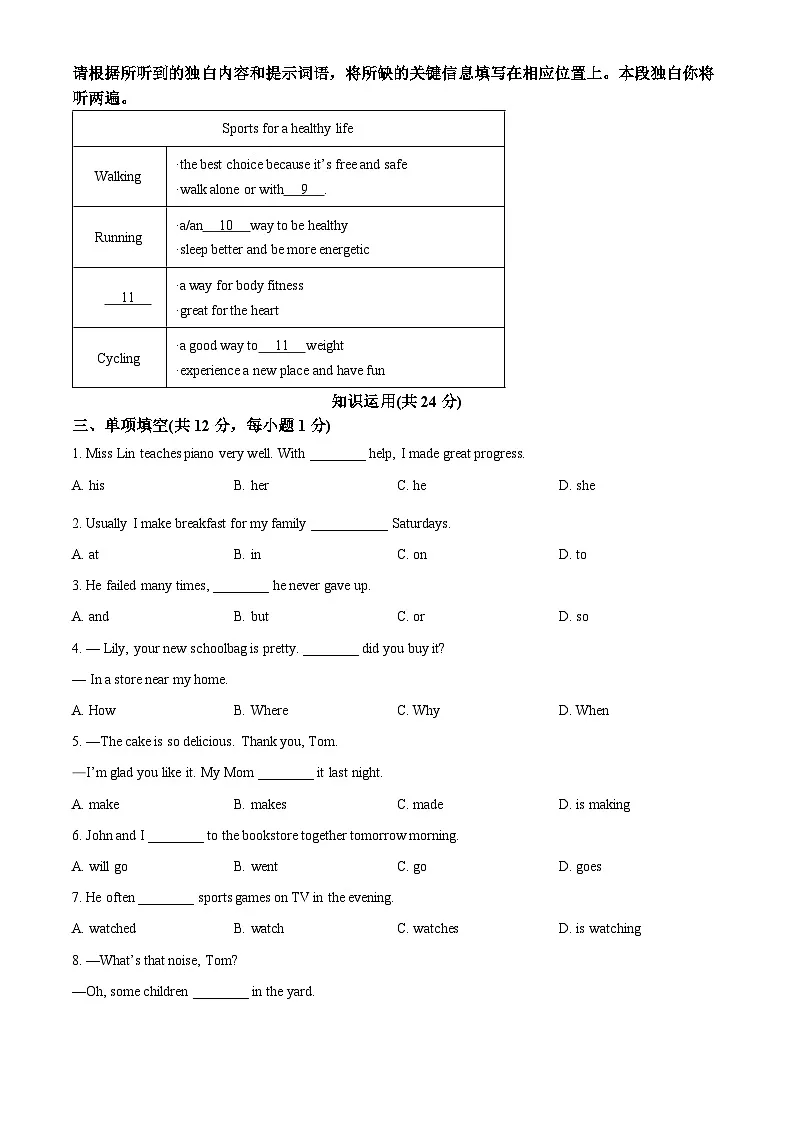 北京市第一六一中学2024-2025学年七年级下学期期中 英语试卷第2页