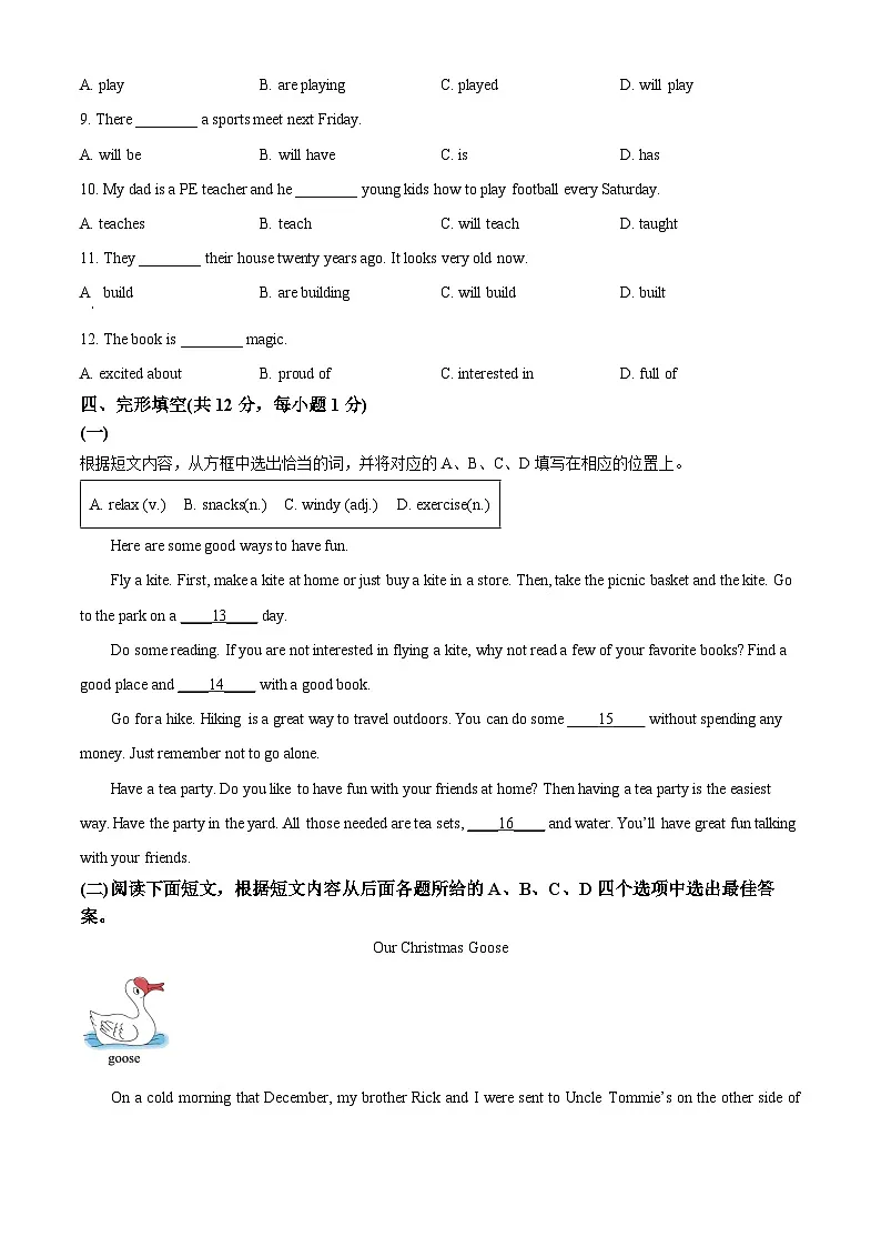 北京市第一六一中学2024-2025学年七年级下学期期中 英语试卷第3页