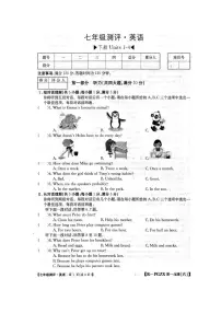 安徽省阜阳市颍上县九校2024-2025学年七年级下学期4月期中 英语试题